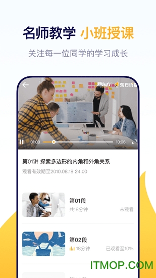 东方优播图1