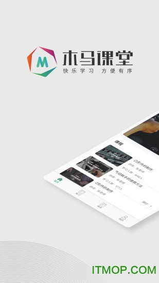 木马课堂图1