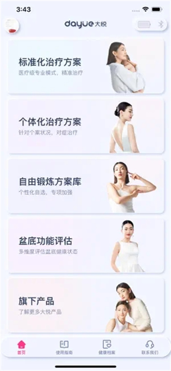 大悦盆底肌图1