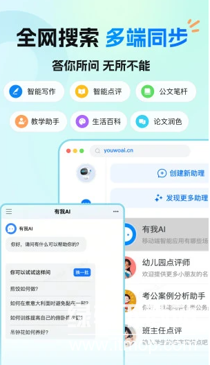 有我AI图2