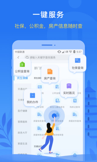 西安一码通官方app(i 西安)图2