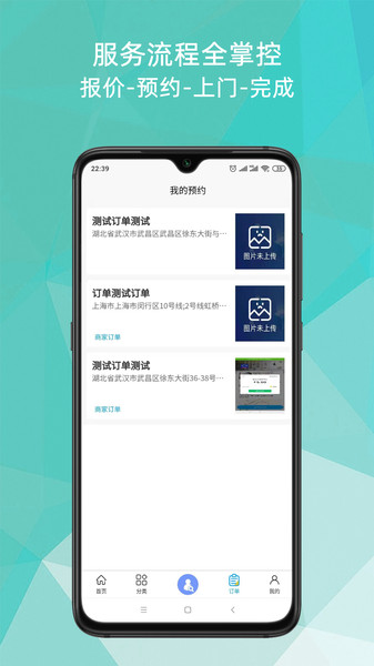 上门维修安装到家图1
