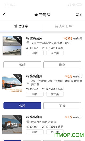 仓链经纪人图3