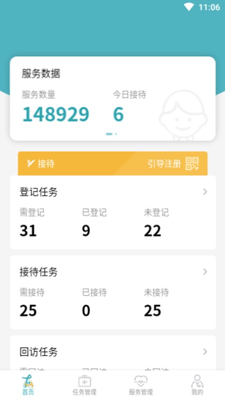 e童成长图1