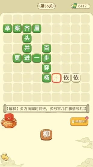 田里有秀才图1