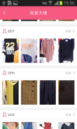东大门Style图2