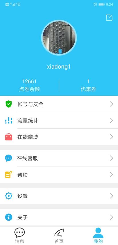 Eye4 app最新版
