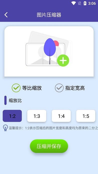 图片压缩器图2