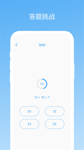 易制算术试卷app手机版 易制算术试卷app手机版