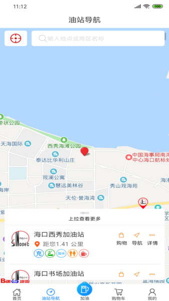 加油海南图2