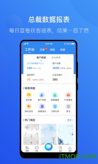 智慧影楼图3