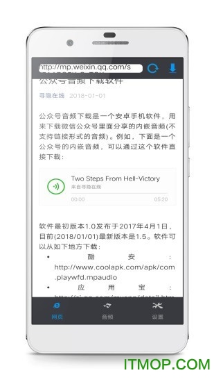 公众号音频下载器图3