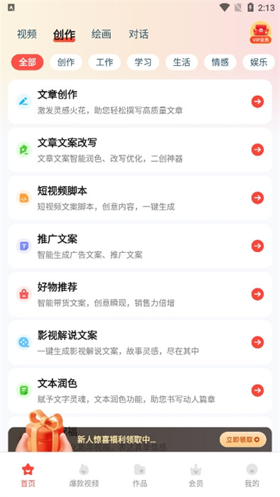 图片会唱歌图1