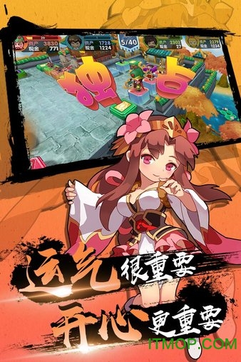 富豪闯三国图2