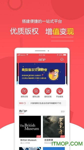 RunIP著跑图4
