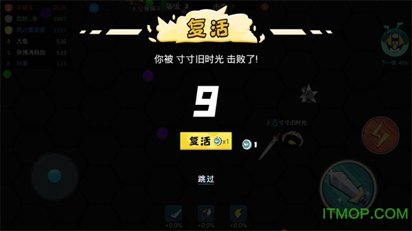 刀剑大作战图2