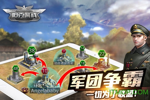 坦克警戒图1