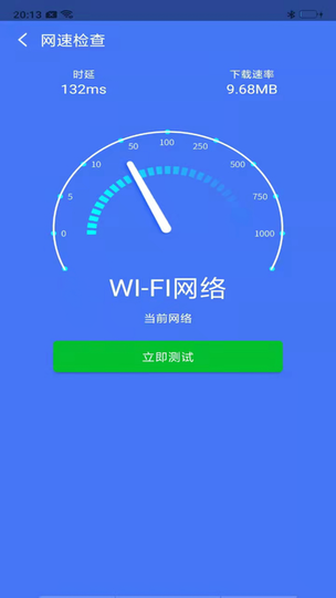 八戒WiFi管家图2