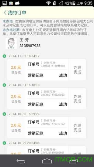 陕西买电宝图3