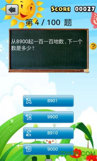 二年级数学图2