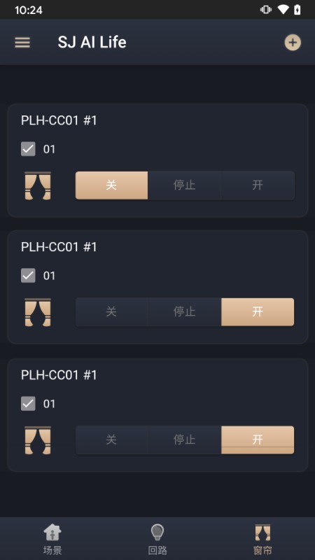 舍见智慧生活手机版图1
