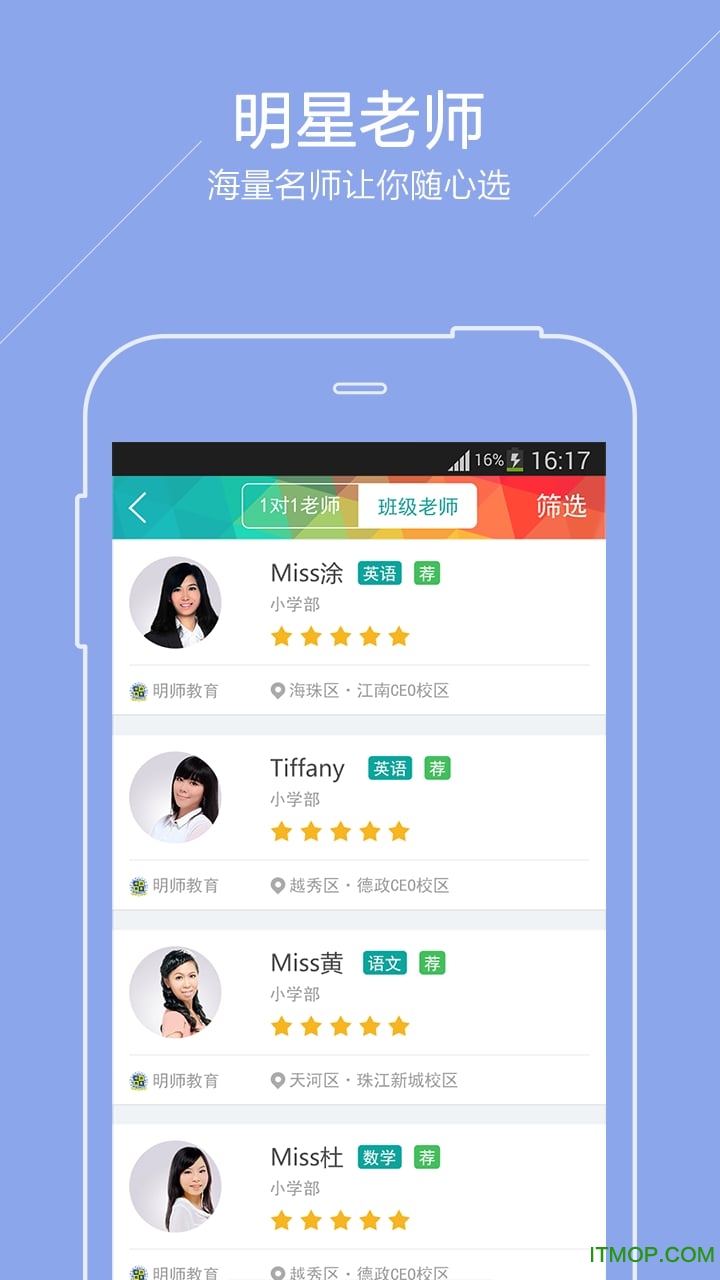 广州小升初图1