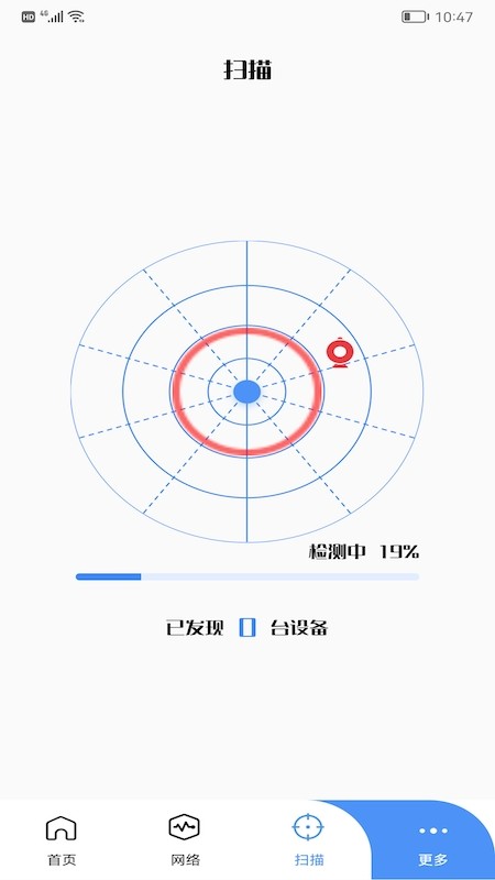 WLAN万能管家图3