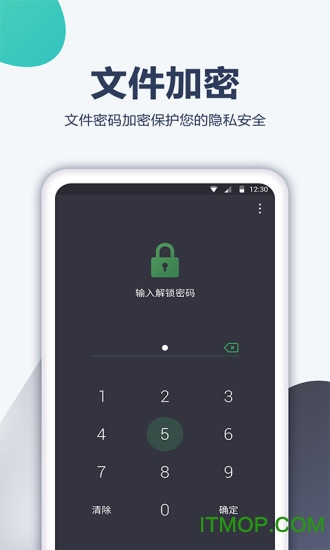 相册加密宝图5