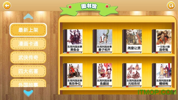 爱学小学图3