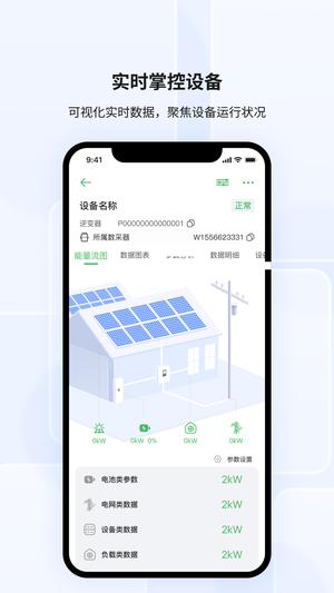 光储宝app图1