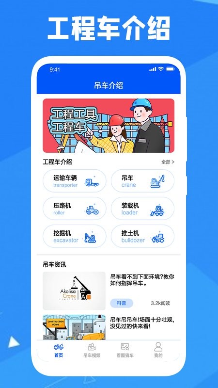 特大城市工程车图1