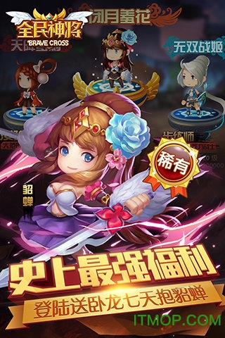 微信全民神将手游图1