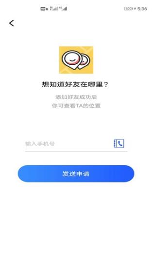 百久手机定位图3