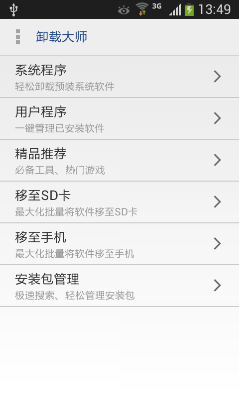 一键root权限获取