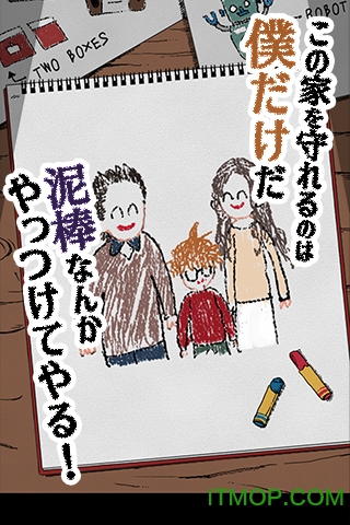 泥棒兄弟图4