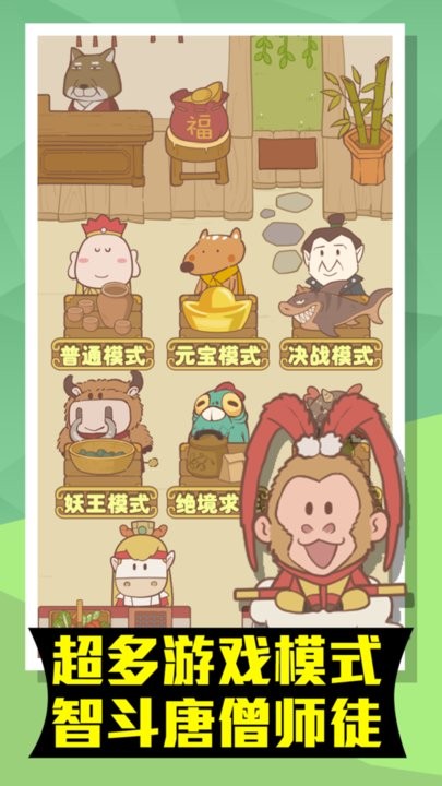 小妖躺平图2