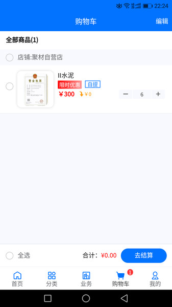 聚材通图4