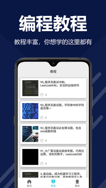 袁编程图4