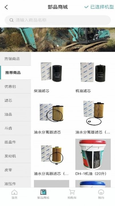 神钢建机在线图4