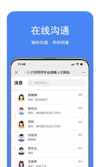 新郑人才网app图2