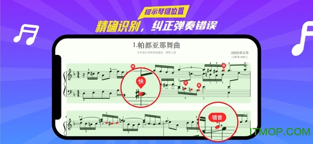 A班练琴