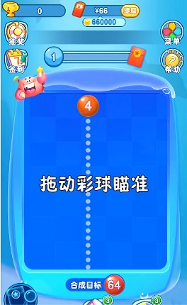 2048泡泡消图3
