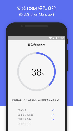 群晖管家app远程唤醒图2