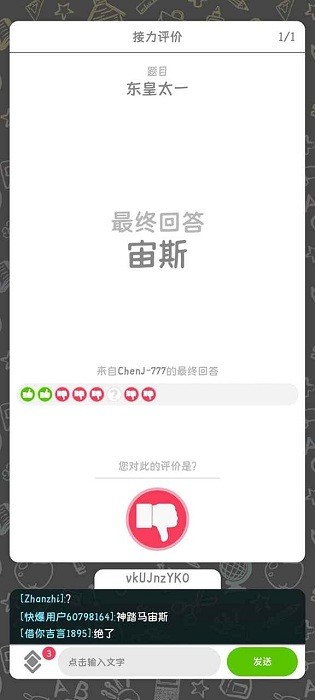 你画我歪图2