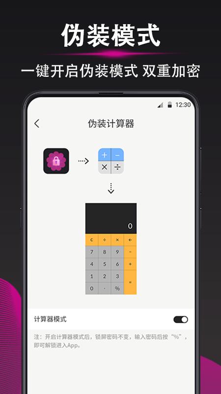 相册保险箱图2
