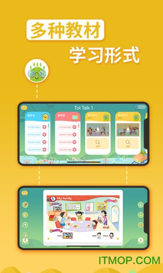 FingerABC学生客户端图3