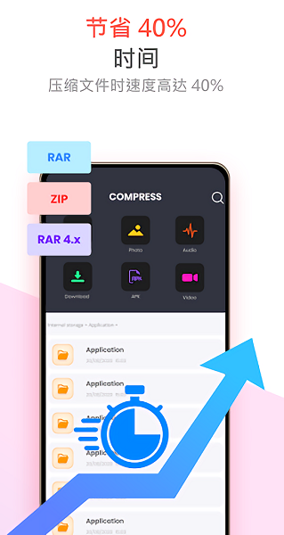 RAR ZIP文件压缩提取工具手机版