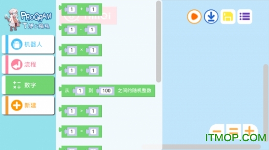 T博士编程图1