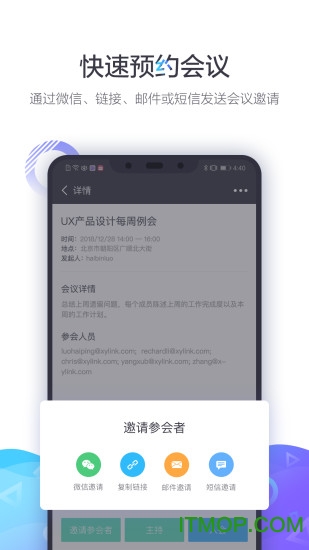 小鱼易连互动课堂教师端图4