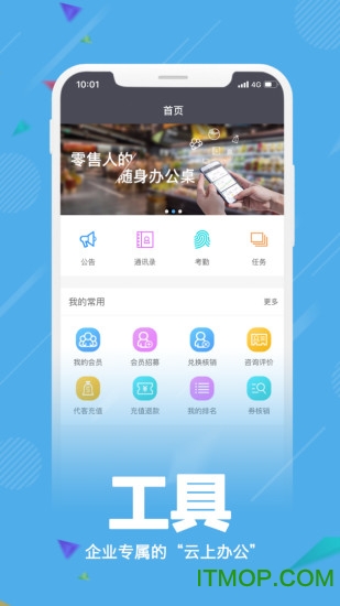 零售共场图3
